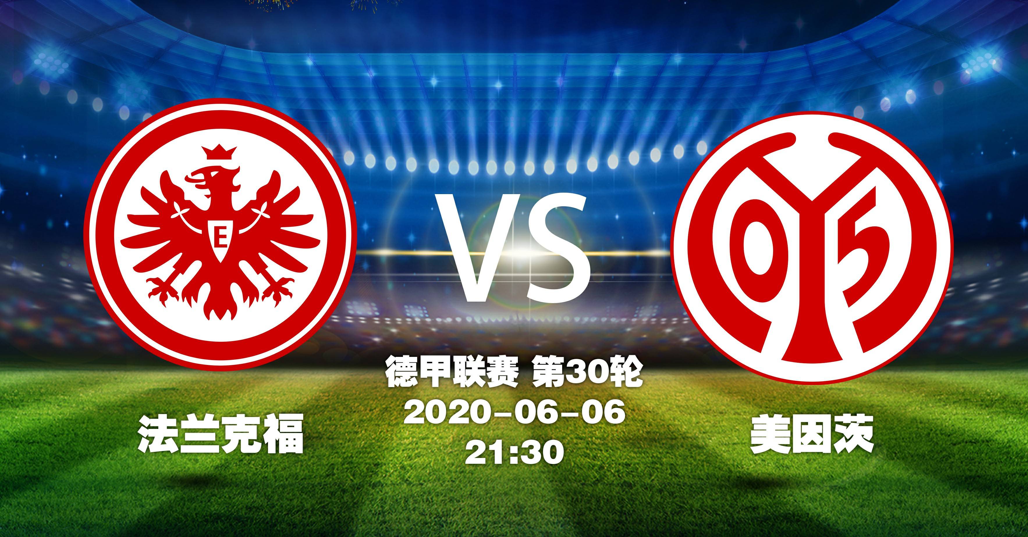 法兰克福意外输球，积分榜上有所下滑的简单介绍