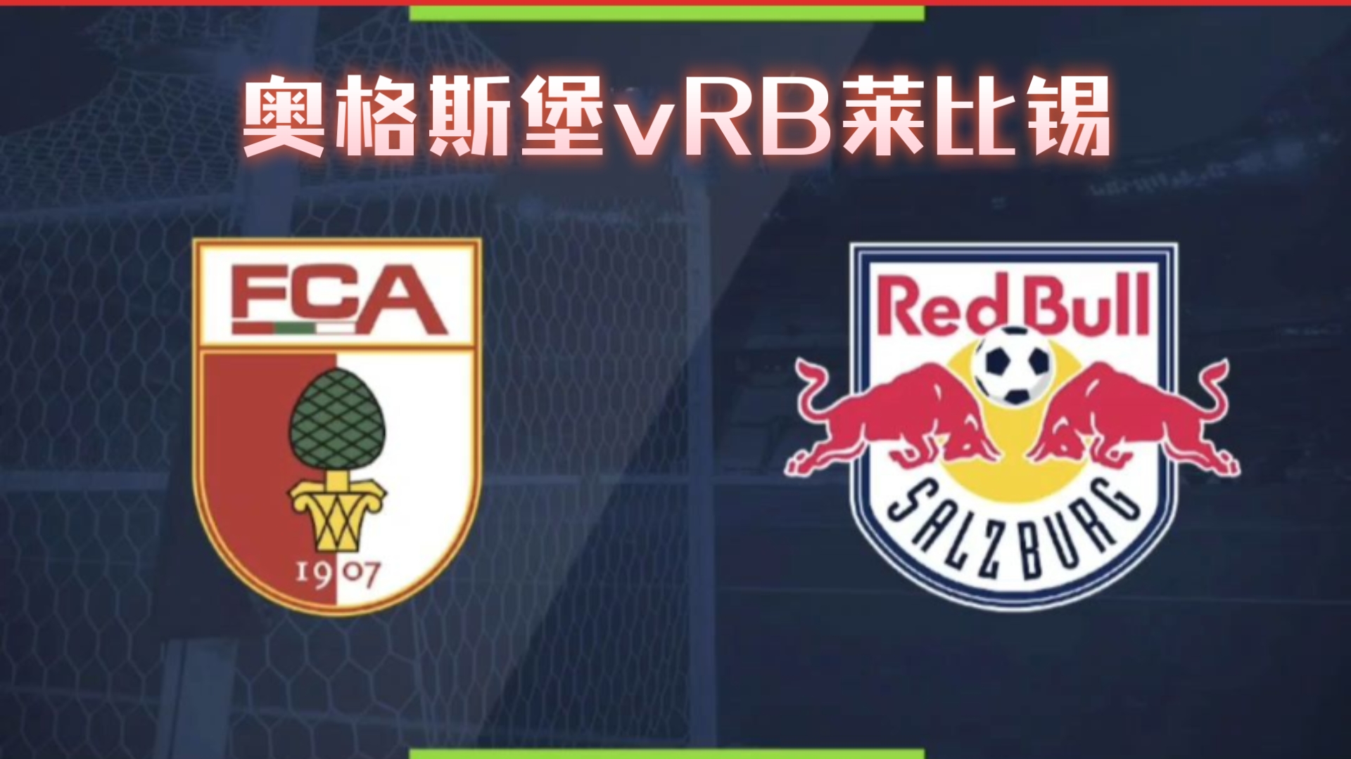 aoa体育体育app下载-汉堡击败莱比锡红牛，取得积极开局(汉堡击败莱比锡红牛,取得积极开局的胜利)