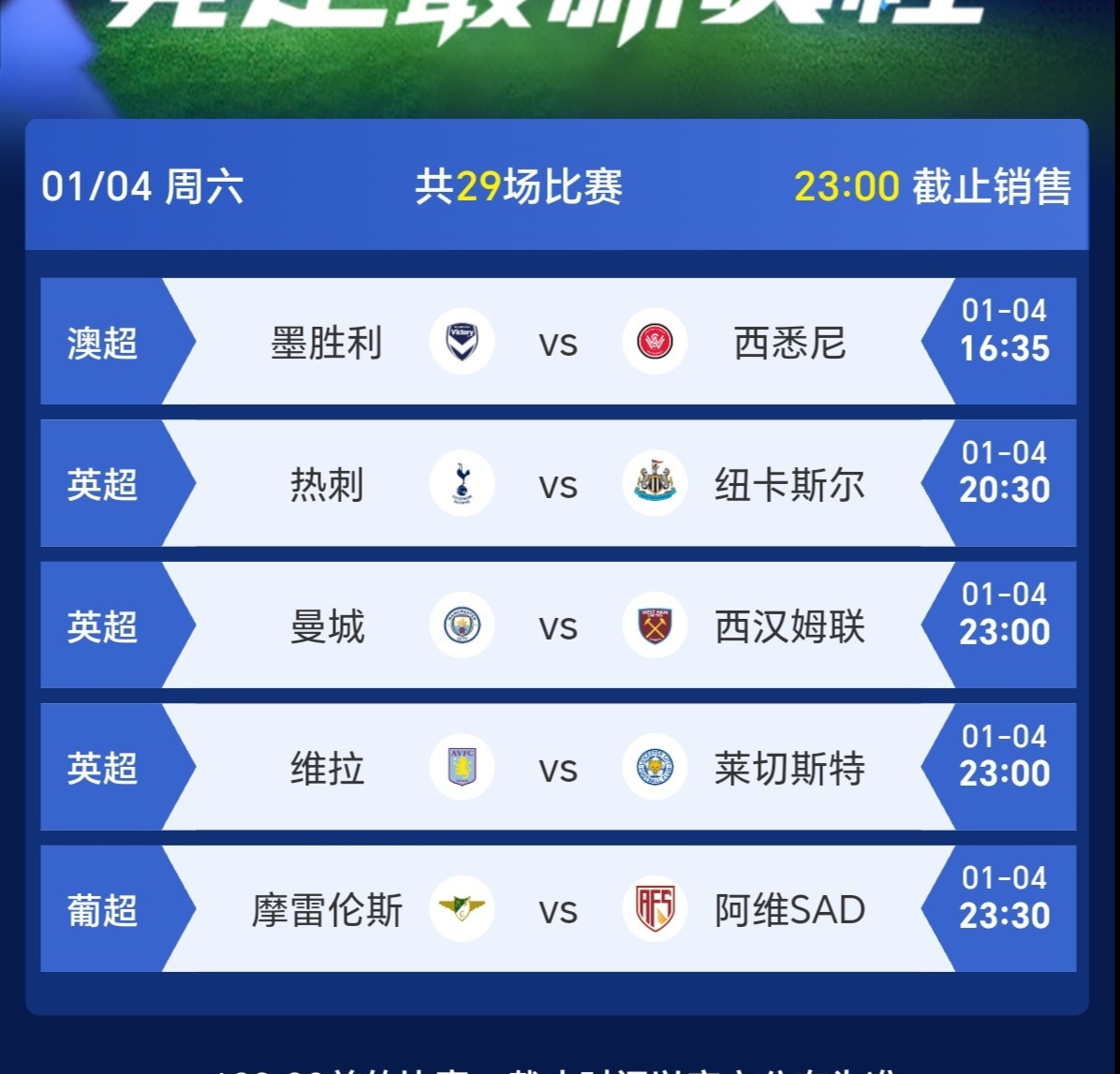 aoa体育体育在线-西悉尼流浪者外援训练状态火热，世俱杯淘汰赛关键战