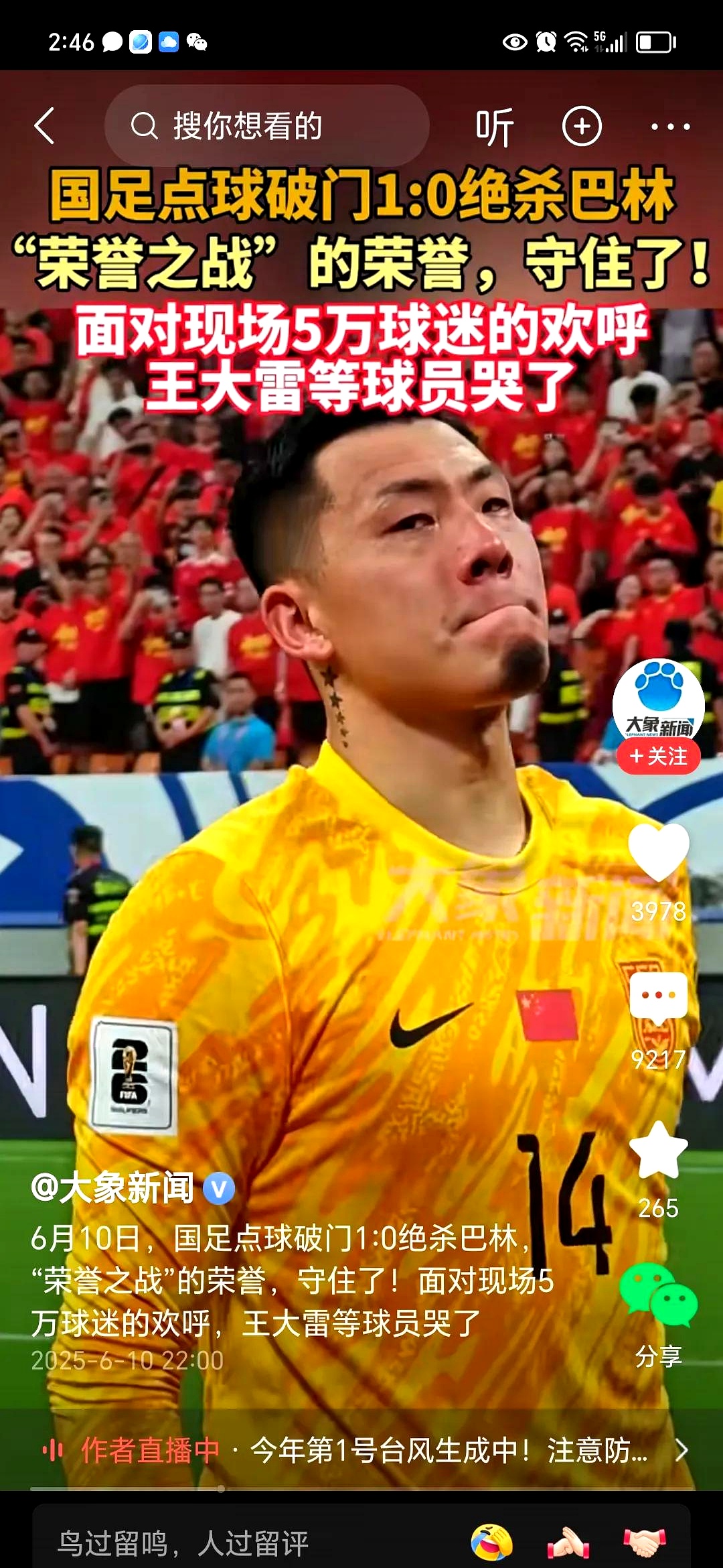 亚洲强队遭遇失败,中国足球崛起 亚洲强队遭遇失败,中国足球崛起