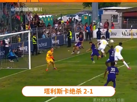 aoa体育体育亚洲官网-包含图卢兹取得胜利，实力暴露无遗的词条