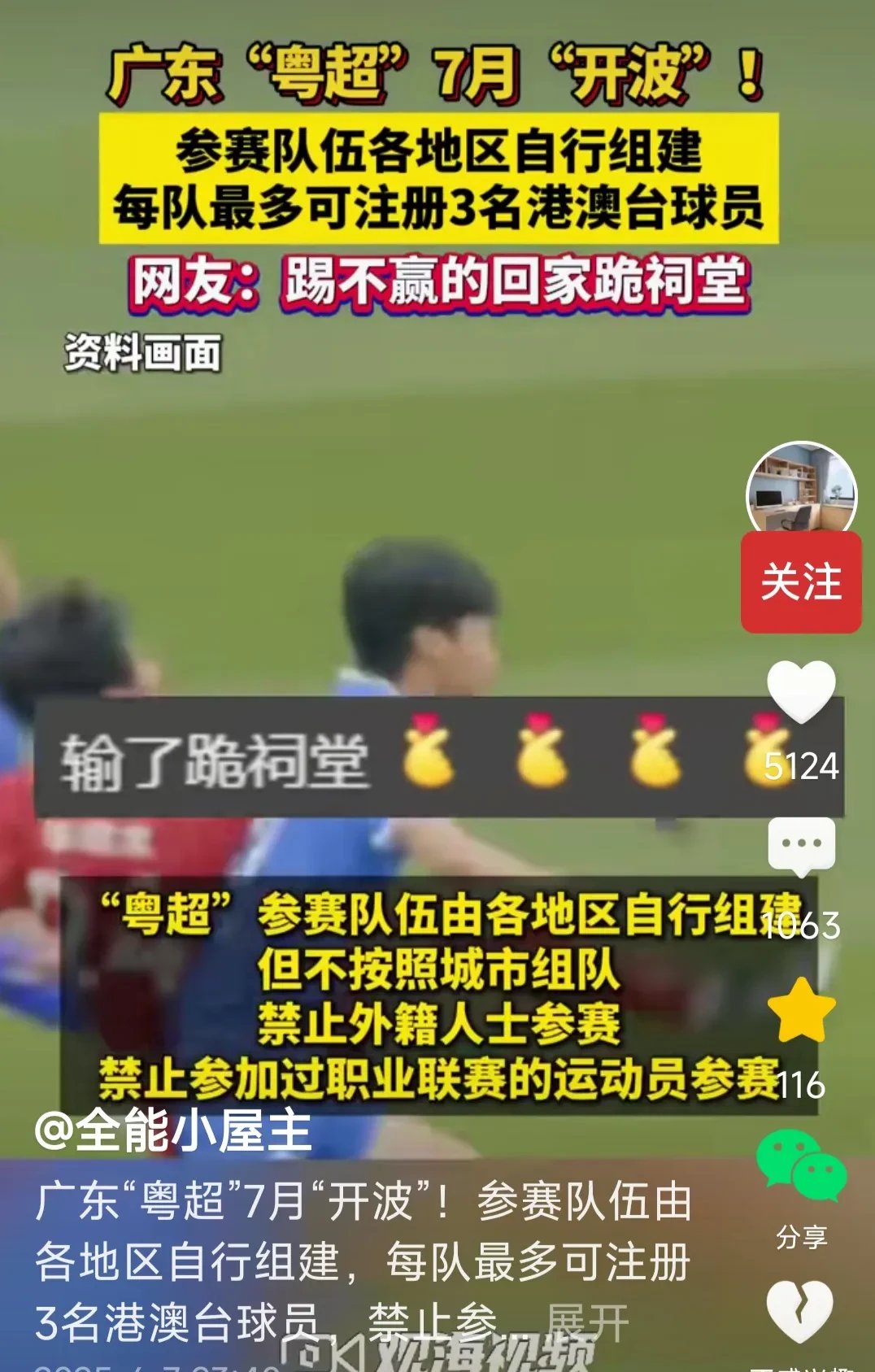 aoa体育体育网页版登录入口-关于扣人心弦足球对决现场热血澎湃，球员拼尽全力的信息