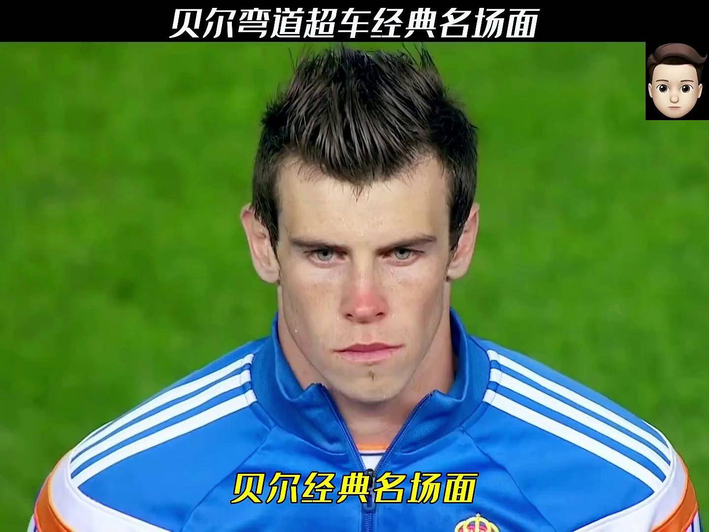 aoa体育体育链接-皇马球星贝尔受伤退出欧冠，或将缺席数场比赛的简单介绍