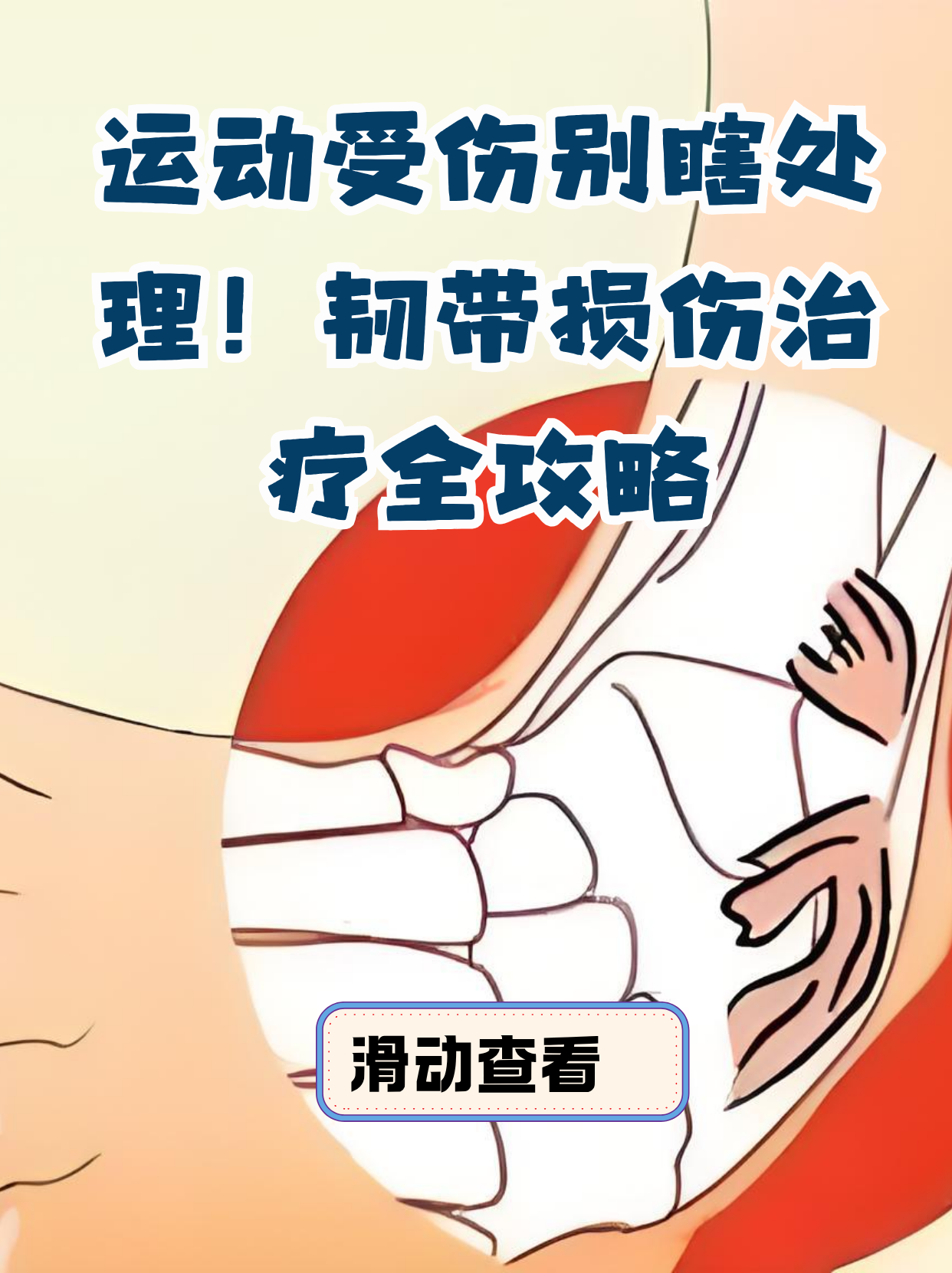 aoa体育体育网页版-运动员意外受伤，比赛计划受影响