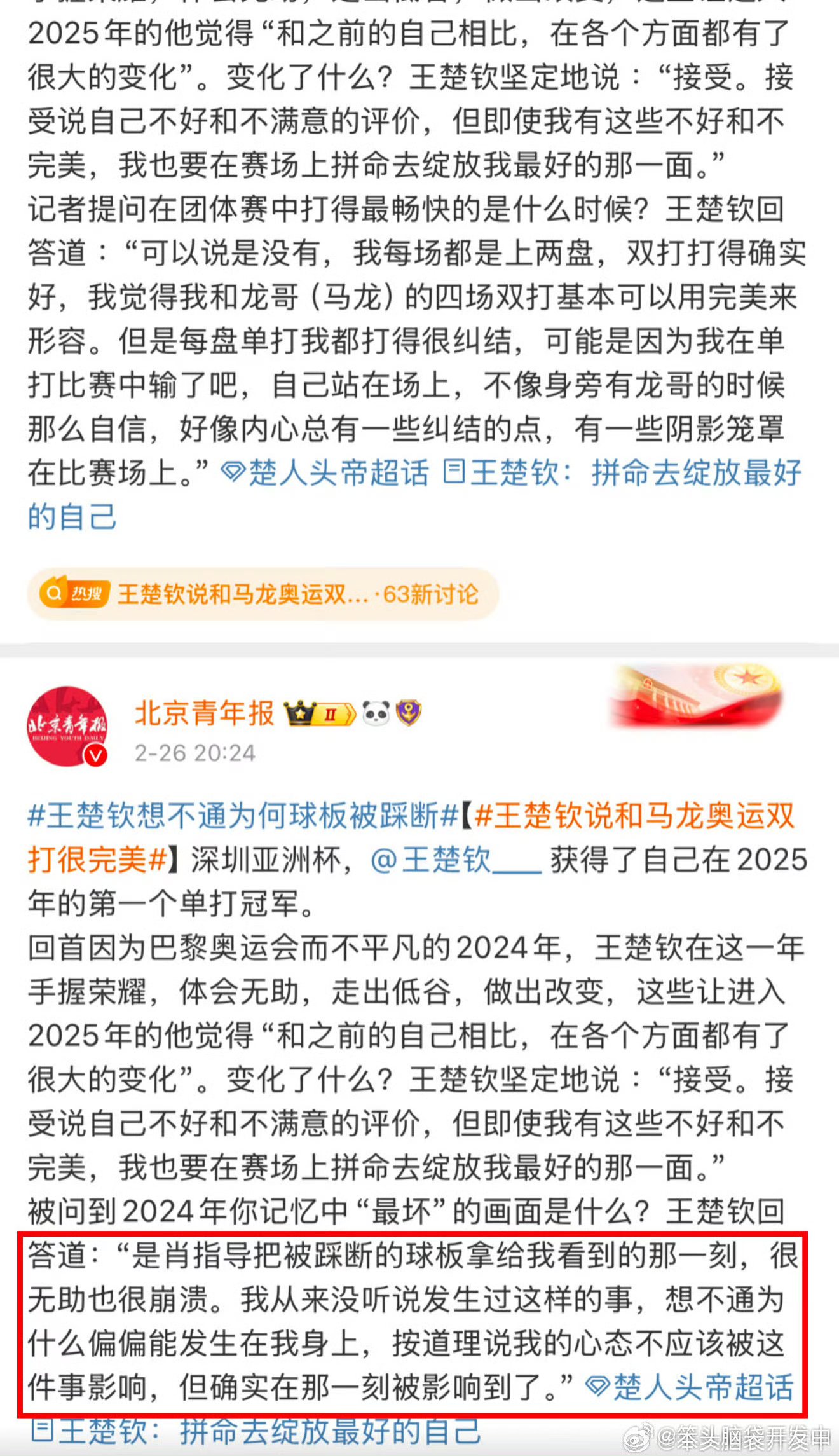 运动员意外受伤,比赛计划受影响 运动员意外受伤,比赛计划受影响